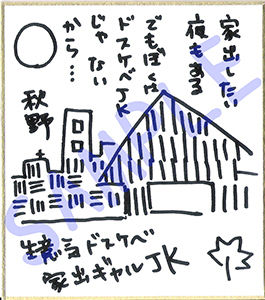 サンプル画像2:【超・超！！ぐっぽり耳舐め！！】生意気ドスケベ家出ギャル●●と子作りえっち！？童貞卒業委員会♪【KU100バイノーラル】(C_Realization) [d_179562]