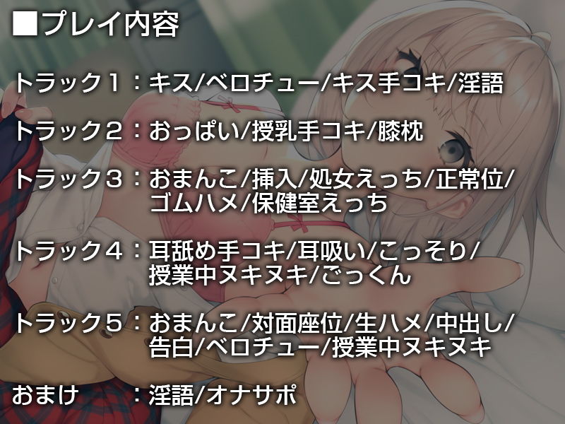 サンプル画像4:あなたのクラスのママ係さん。【バイノーラル】～ママになる練習をさせてください～(インゴヒゴ) [d_179589]