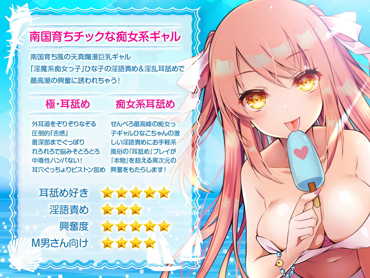 サンプル画像1:【耳舐め特化】せんべろ3 -ひな子が10分千円でお耳をべろべろに舐めちゃうぞ？-【極・耳舐め】(HORNET) [d_179670]