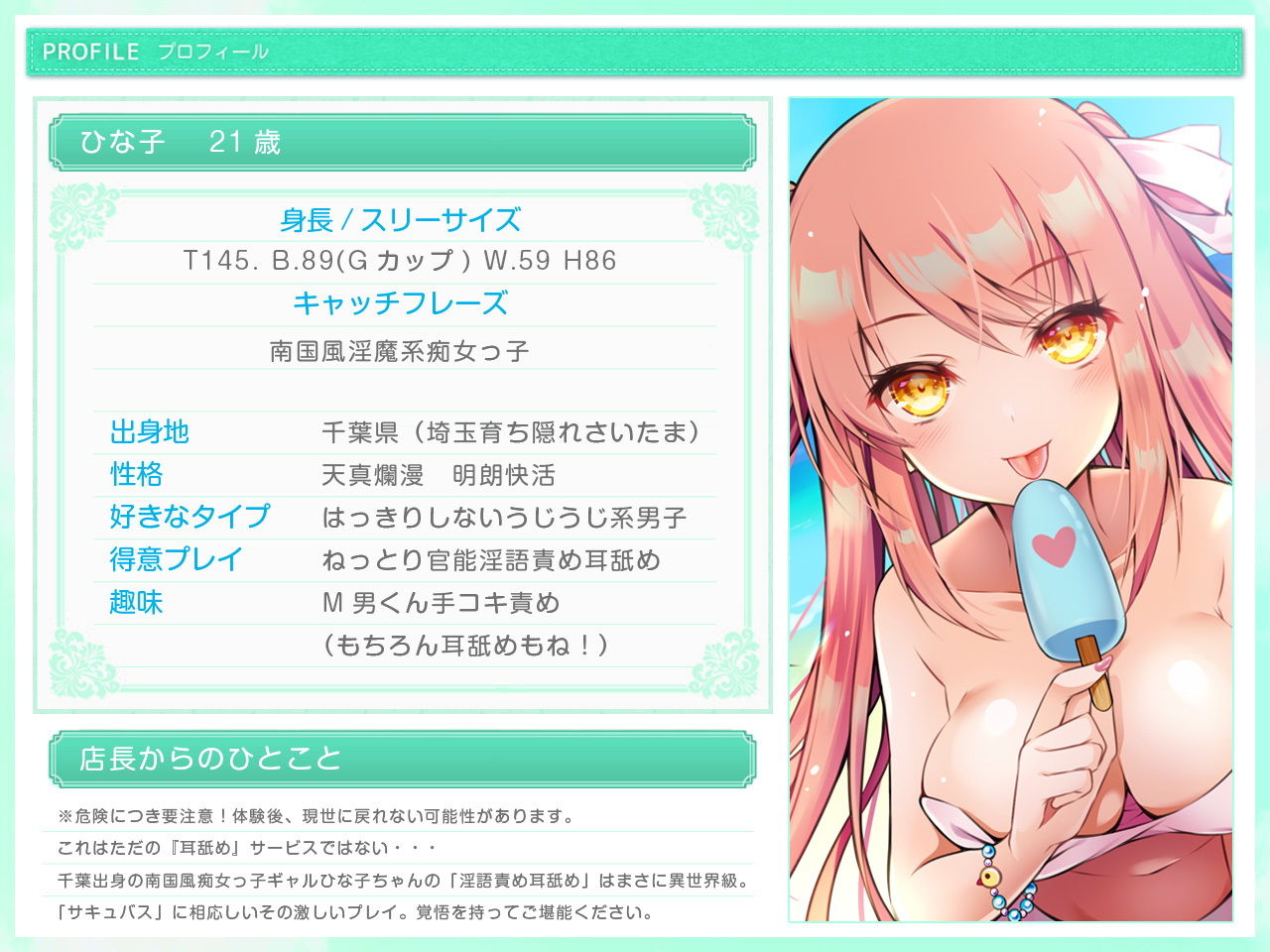 サンプル画像2:【耳舐め特化】せんべろ3 -ひな子が10分千円でお耳をべろべろに舐めちゃうぞ？-【極・耳舐め】(HORNET) [d_179670]