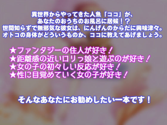 サンプル画像1:●●っ娘人魚姫の産卵せっくす ～わたし、卵産んじゃってるぅ…～(白桃堂) [d_179858]