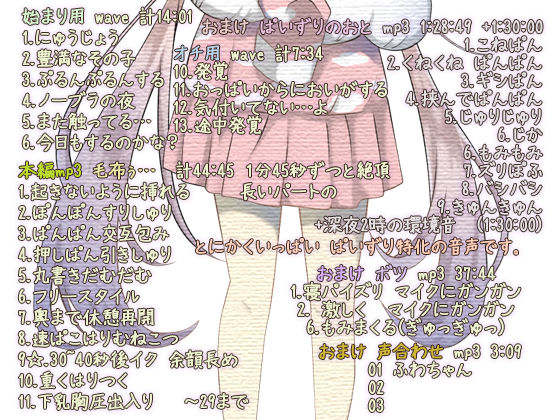 サンプル画像2:眠姦マエストロ 天使の寝息は夜に喘ぐ(ぺありふこうぼう) [d_180048]