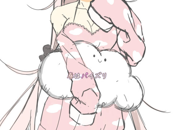 サンプル画像4:眠姦マエストロ 天使の寝息は夜に喘ぐ(ぺありふこうぼう) [d_180048]