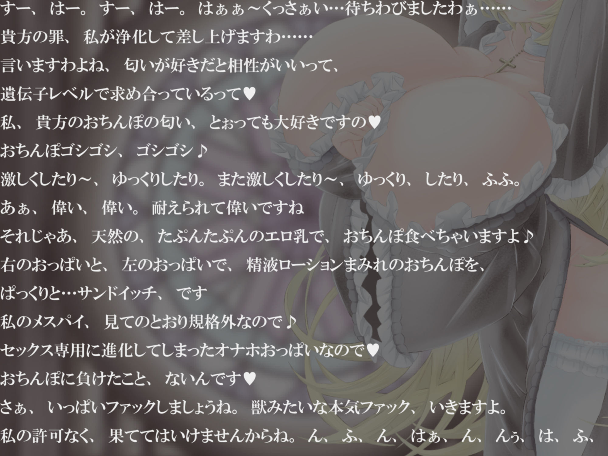 サンプル画像4:淫乱シスターのドスケベご奉仕～懺悔しながらも肉欲に溺れる夜～(レッドキャビア) [d_180079]