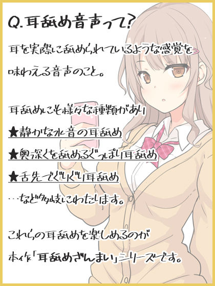 サンプル画像1:耳舐めざんまい2-色んなシチュでぐっぽり耳舐め(ディーブルスト) [d_180108]