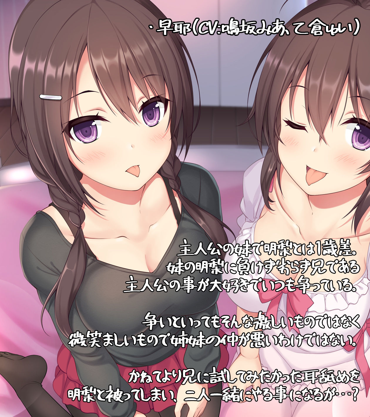 サンプル画像3:耳舐めざんまい2-色んなシチュでぐっぽり耳舐め(ディーブルスト) [d_180108]