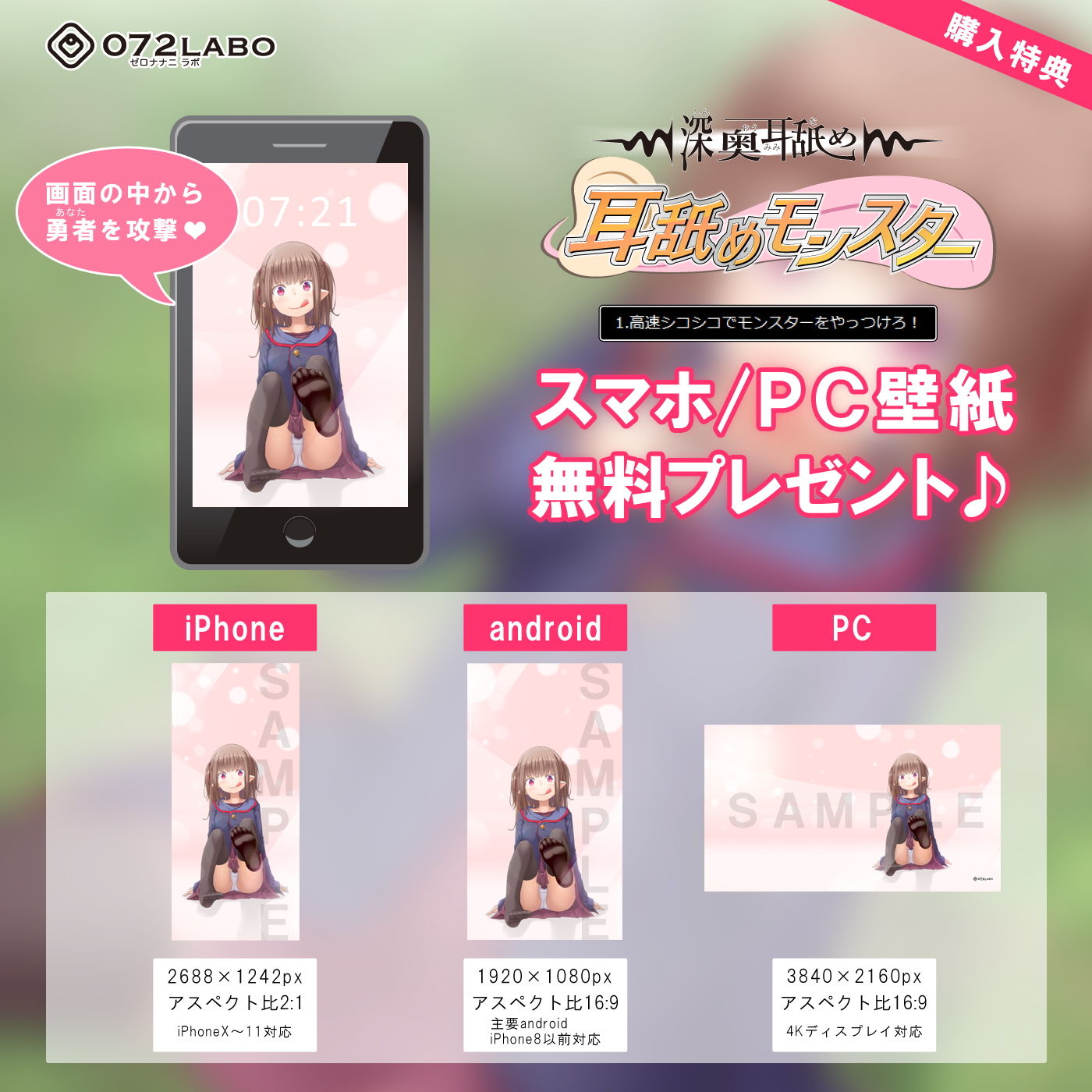 サンプル画像3:【深奥耳舐め】初めてでも簡単♪おち●ぽコントローラーを使う音声ゲーム「耳舐めモンスター1」～高速シコシコでモンスターをやっつけろ！～【シコシコGAME】(072LABO) [d_180114]