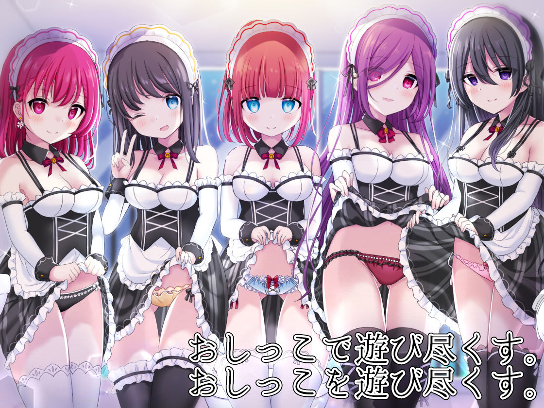 サンプル画像2:お屋敷メイドとおしっこの日でらっくす～おしっこシャワー、おしっこ風呂、おしっこ子作りetc.でおしっこを楽しみ尽くす一日(DL製作班) [d_180273]