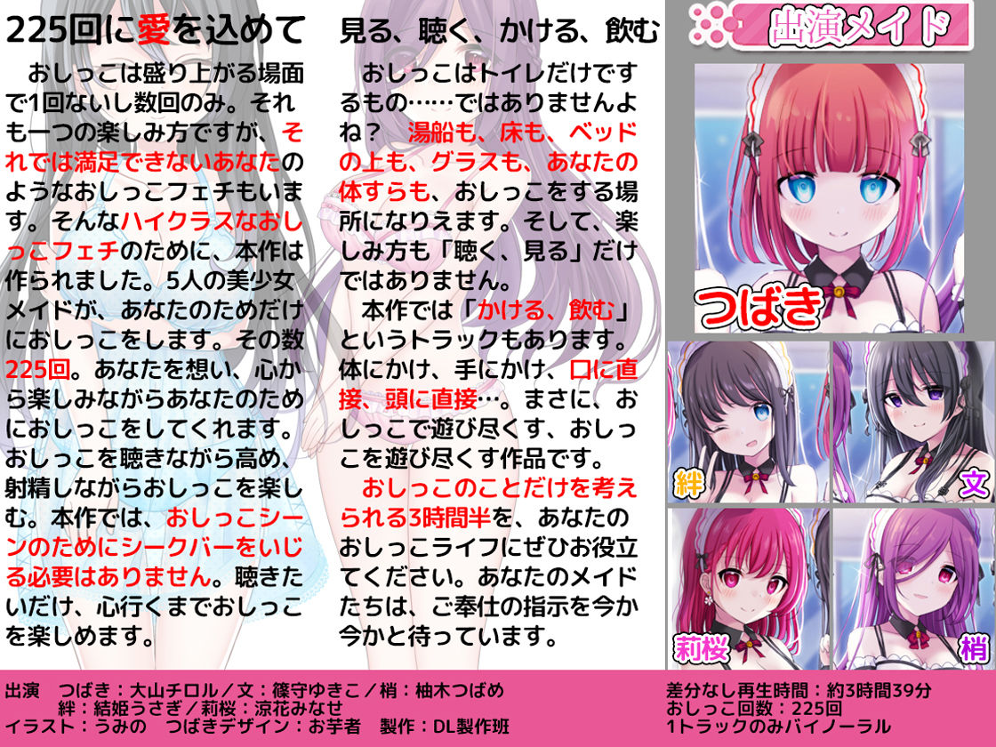 サンプル画像3:お屋敷メイドとおしっこの日でらっくす～おしっこシャワー、おしっこ風呂、おしっこ子作りetc.でおしっこを楽しみ尽くす一日(DL製作班) [d_180273]