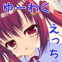 くれあのゆーわくラブレッスン -せんせーに女の子のこと、おしえてあげる!- d_180329のパッケージ画像 くれあのゆーわくラブレッスン -せんせーに女の子のこと、おしえてあげる!- d_180329のパッケージ画像