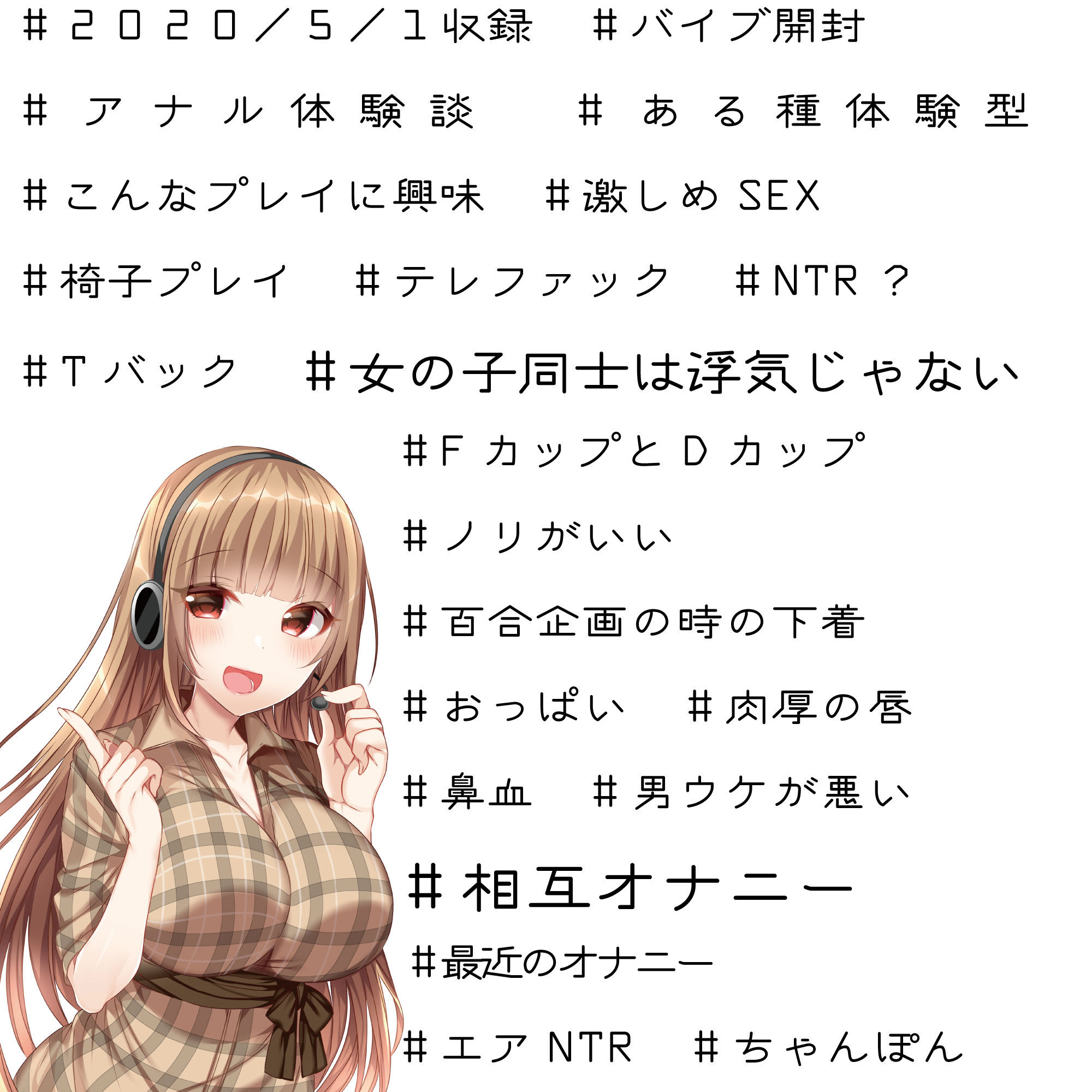 サンプル画像1:【実演】ネット声優早乙女涙依と百合テレファックしてみた(みにょって) [d_180362]