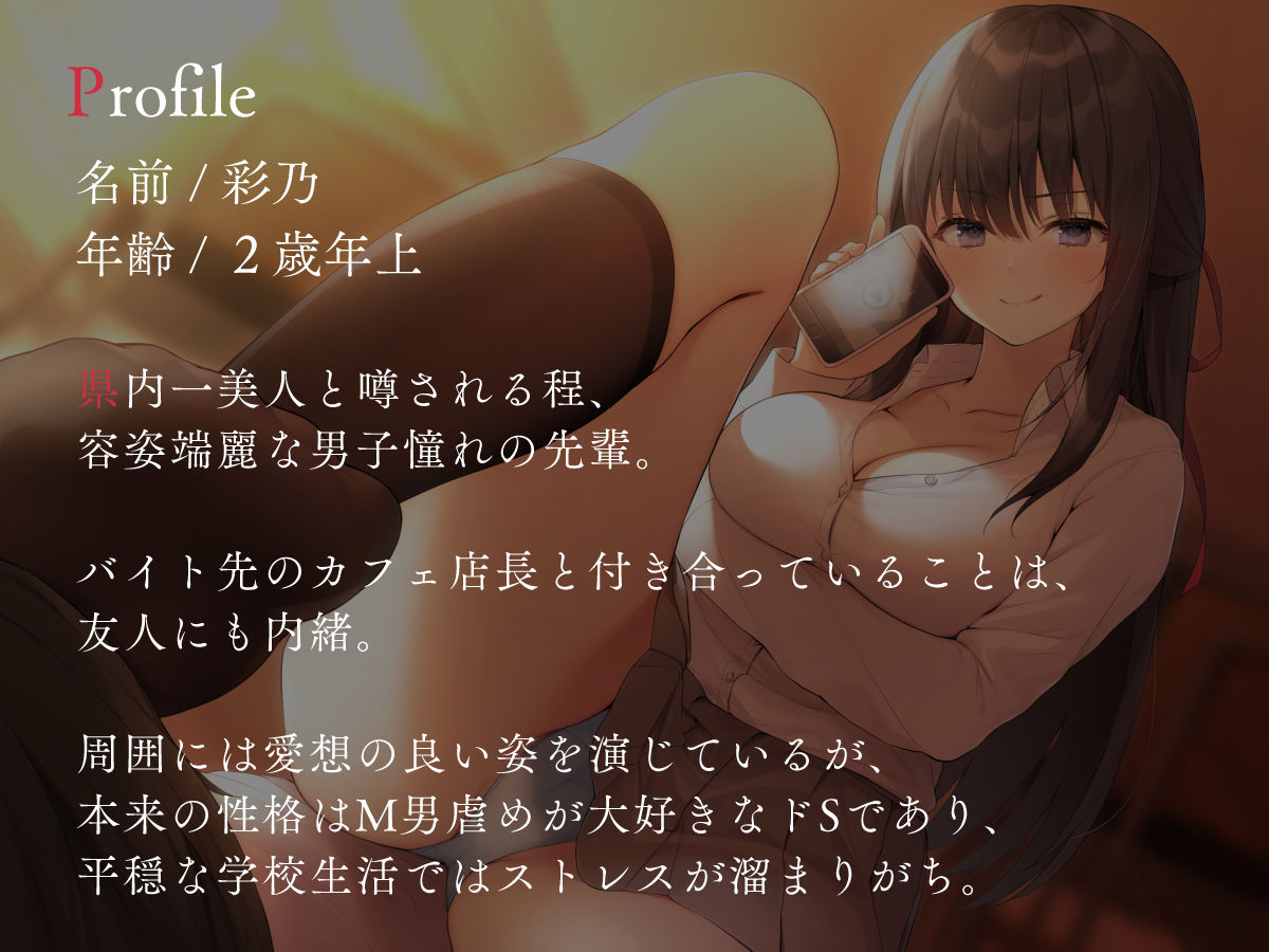 サンプル画像3:先輩に飼われる下僕ライフ(シルトクレーテ) [d_180603]