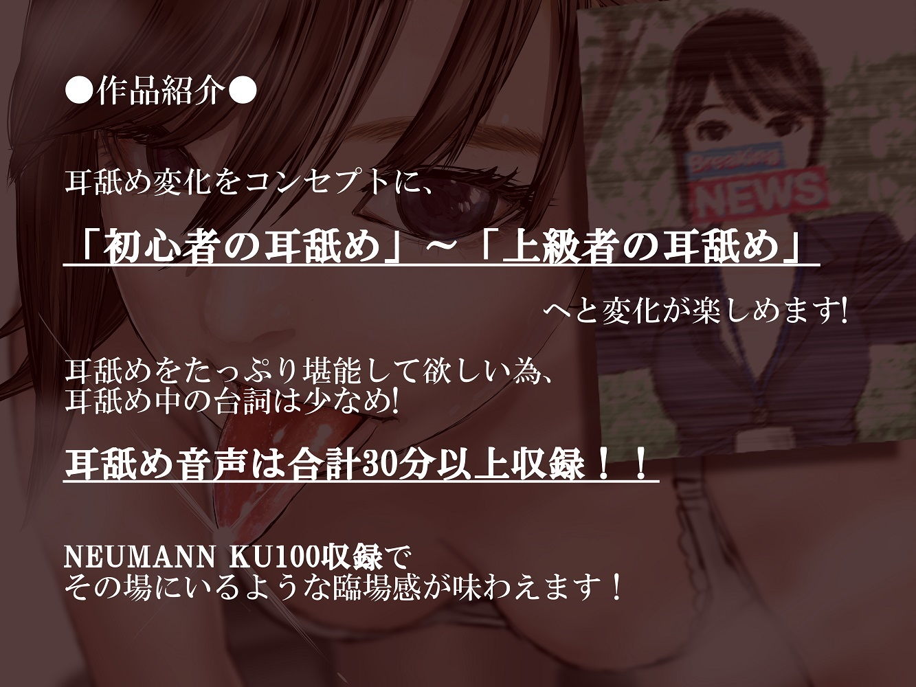 サンプル画像1:【耳舐変化】甘～い囁きアンニュイ系レンタル彼女【KU100】(そるてぃキッス) [d_181173]