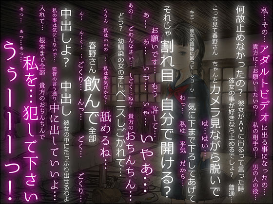 サンプル画像1:田舎の幼馴染のAV出演を手伝って…(にこみどり) [d_181294]