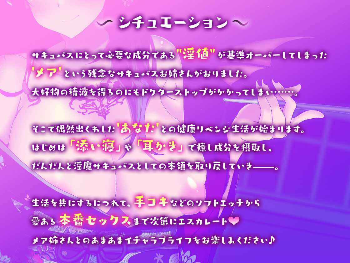 サンプル画像1:禁欲中の淫魔さんはそろそろガマンの限界みたいです(Dr. Love Holic) [d_181443]