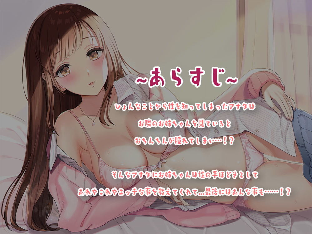 サンプル画像1:甘優お姉ちゃんのエッチな性教育(クレセントムーン) [d_181610]