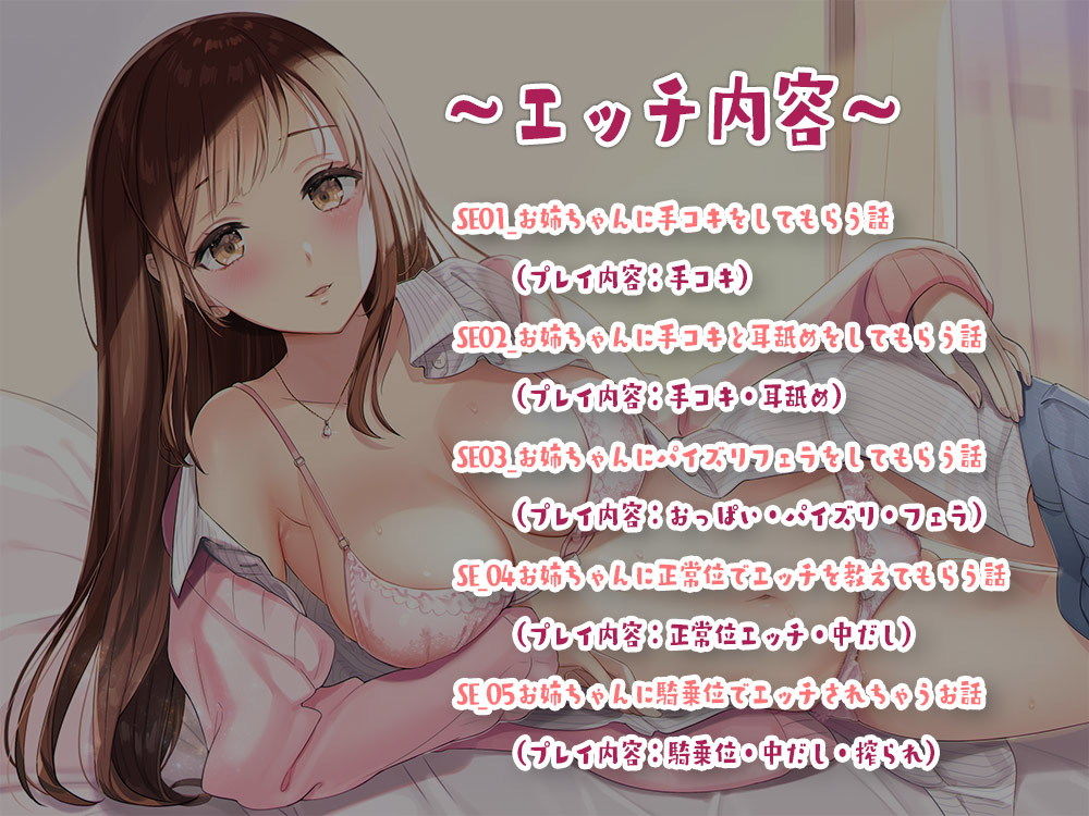 サンプル画像2:甘優お姉ちゃんのエッチな性教育(クレセントムーン) [d_181610]