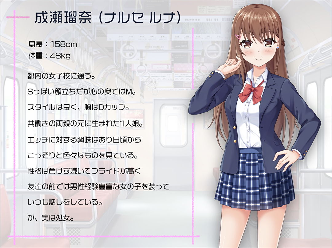 サンプル画像2:ルナの経験痴ッ。～私の彼氏は痴●未遂～【バイノーラル】(やみつきキャベツ) [d_181636]