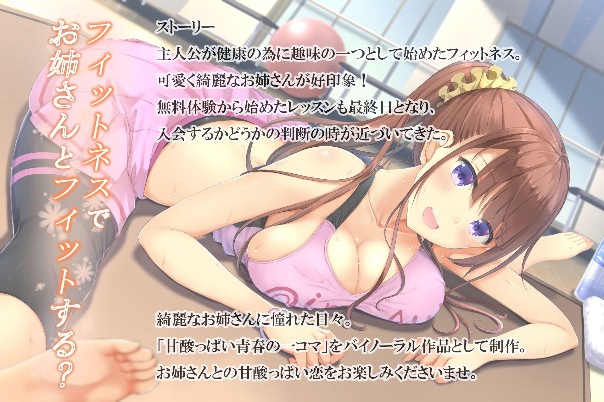 サンプル画像3:フィットネスでお姉さんとフィットする？(back fill) [d_181775]