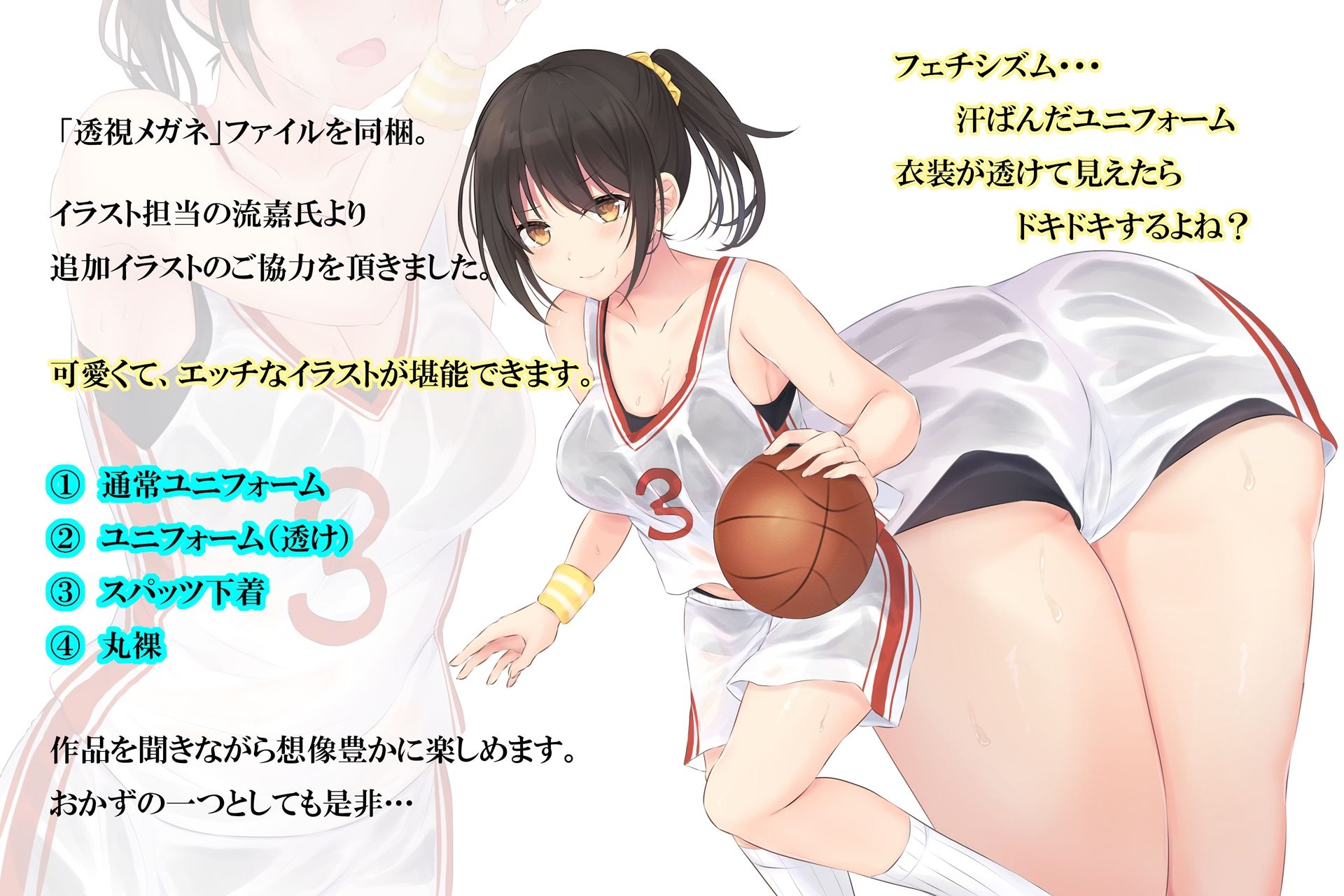 サンプル画像5:二人だけの秘密～ツンデレバスケ部部長は後輩ちんこでアクメしてよがり狂っちゃうっ♪～(back fill) [d_181784]