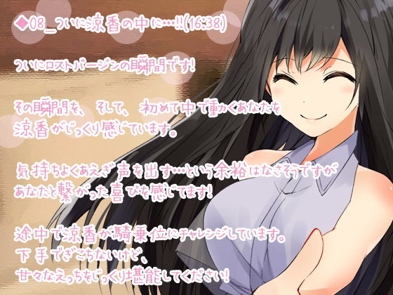 サンプル画像6:らぶらぶあまあまな「初夜」清純処女で人妻で！！(凛の屋) [d_181846]