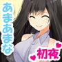 らぶらぶあまあまな「初夜」清純処女で人妻で!! d_181846のパッケージ画像 らぶらぶあまあまな「初夜」清純処女で人妻で!! d_181846のパッケージ画像