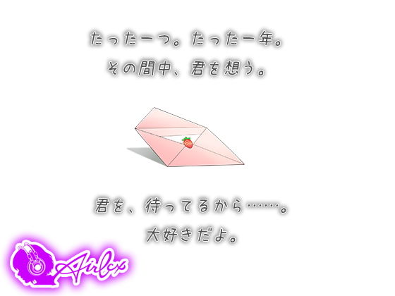 サンプル画像1:【涙を作る】憧れの美人文系先輩からの告白（レター）(エアリクス（Airlcx）) [d_181890]