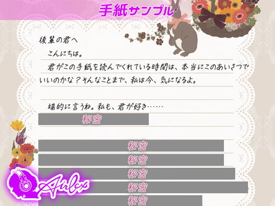 サンプル画像3:【涙を作る】憧れの美人文系先輩からの告白（レター）(エアリクス（Airlcx）) [d_181890]