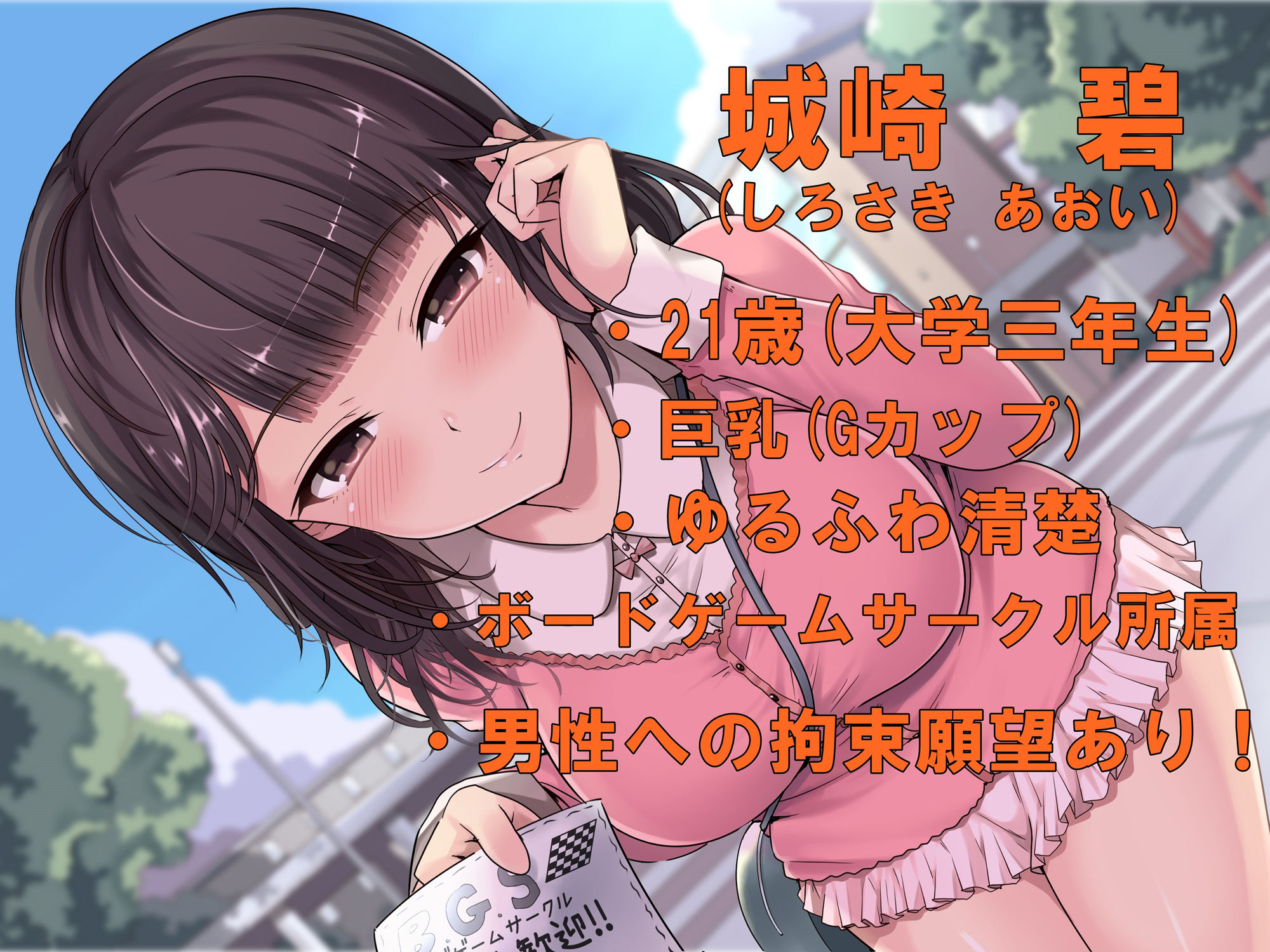 サンプル画像2:ゆるふわ清楚なサークルの先輩に逆お持ち帰りされて拘束あまあまエッチ！(MapleSyrupps) [d_181945]