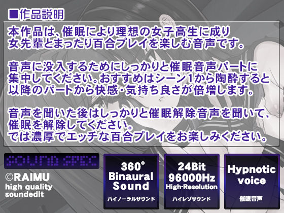 サンプル画像3:『百合催●』女体化百合催●バイノーラル音声 女体化 百合 レズ 耳舐め CV:結姫うさぎ(雷夢) [d_181957]