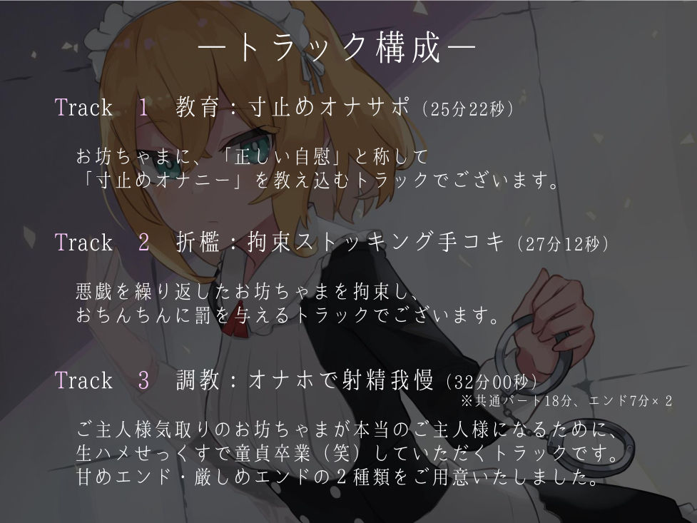 サンプル画像1:金髪メイドさんの可愛がり折●(ふにゅっとファクトリー) [d_182202]