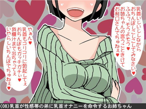 オナ指示、オナサポボイス10本セット(CV 藍月音帆様01)