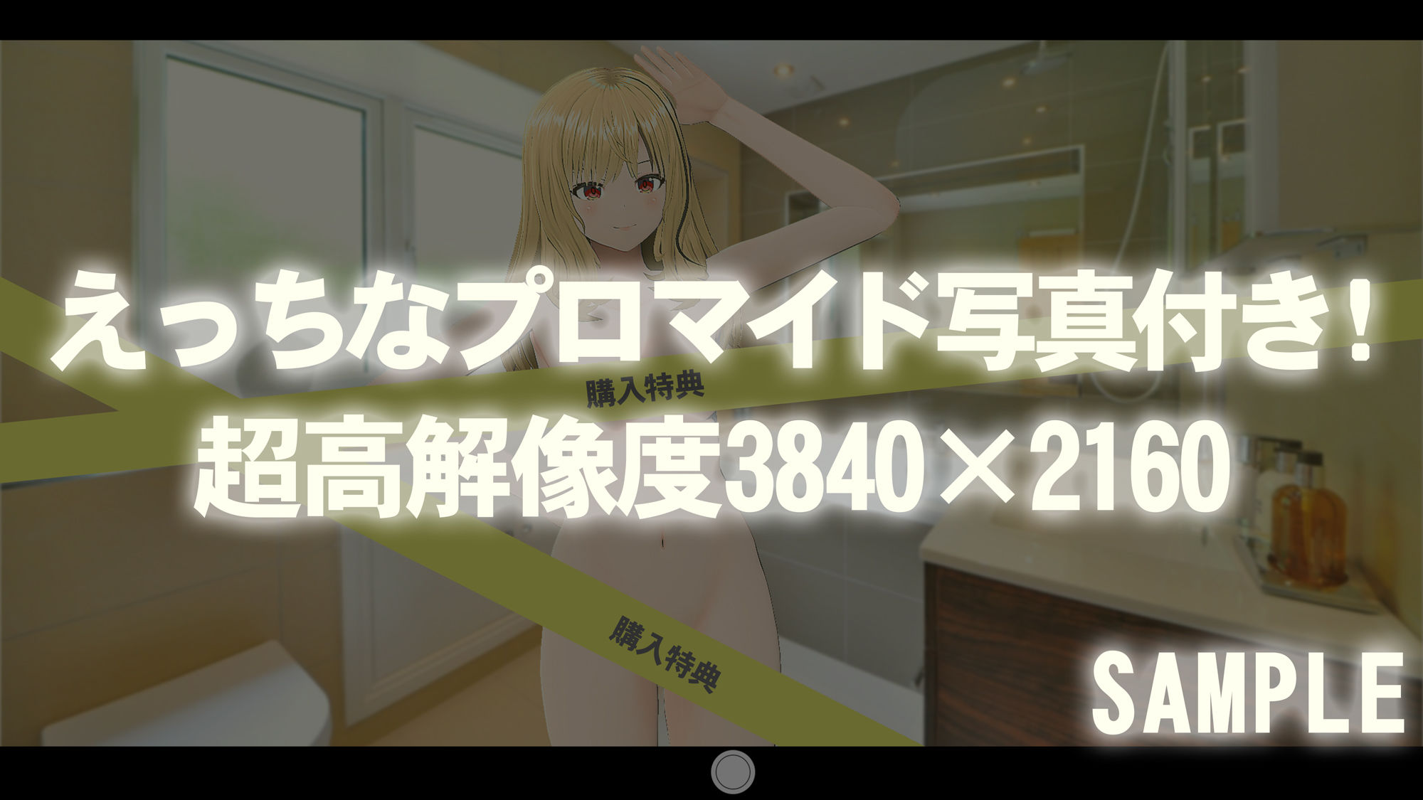 サンプル画像2:エロイプしよ？感覚共有アプリでおうちにいながらバーチャルセックス(シレスティアル) [d_182363]