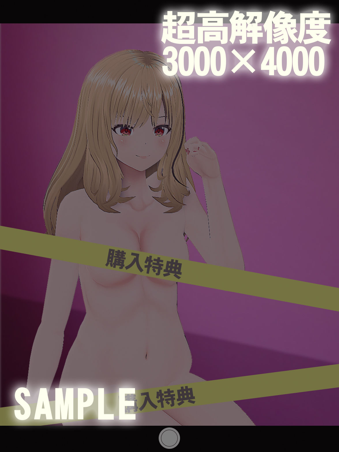 サンプル画像4:エロイプしよ？感覚共有アプリでおうちにいながらバーチャルセックス(シレスティアル) [d_182363]