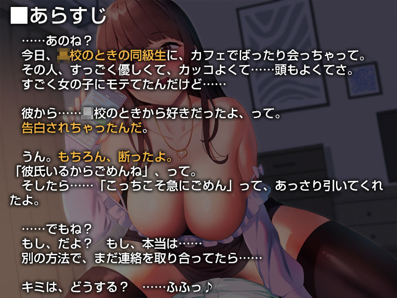 サンプル画像1:ネトラれそうで絶対にネトラれることのないカノジョ【バイノーラル】〜絶対、キミに帰ってくるからね〜(防鯖潤滑剤) [d_182520]