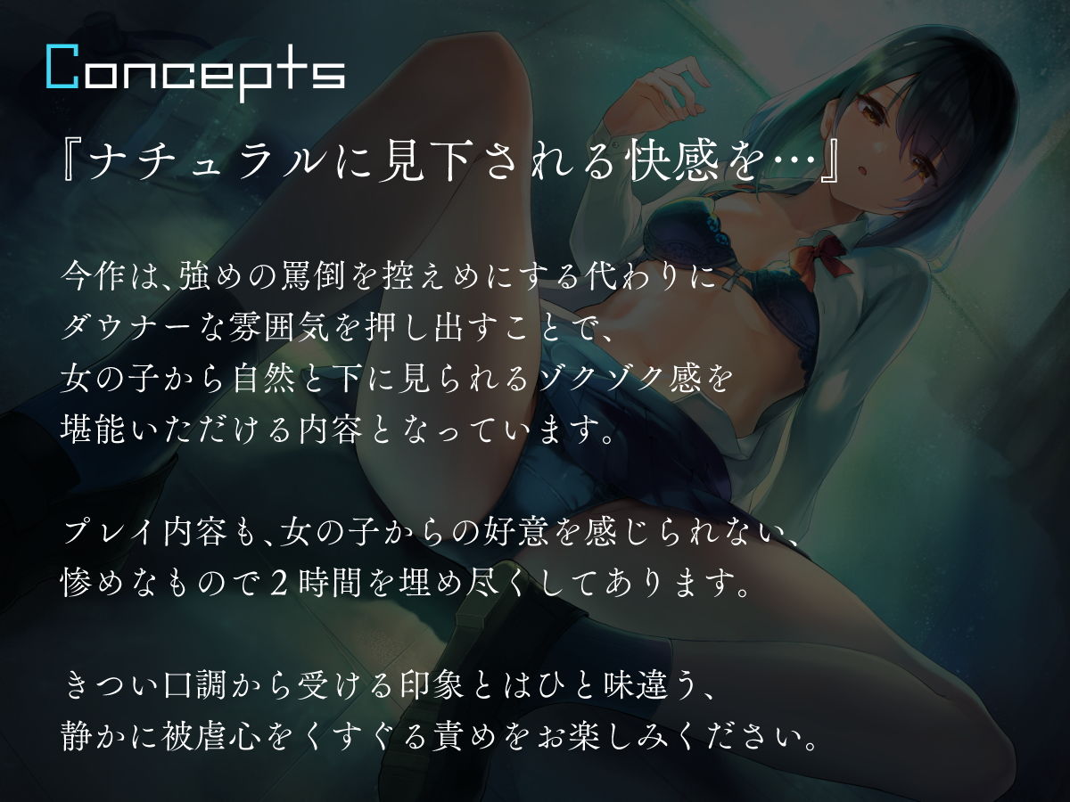 サンプル画像1:ダウナーJK色仕掛け ナチュラル見下し搾精で推薦ゲットする正しい教師の使い方(シルトクレーテ) [d_182545]