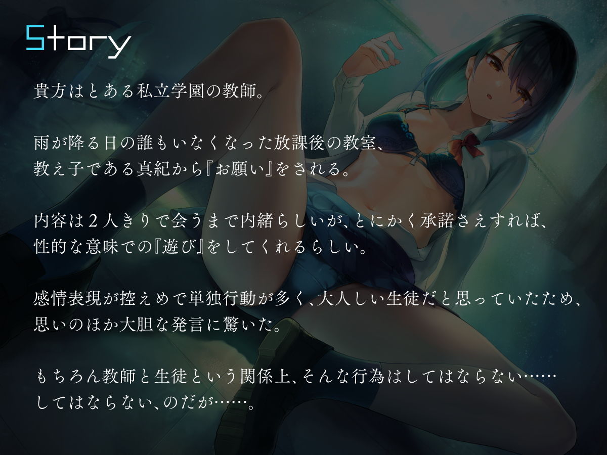 サンプル画像2:ダウナーJK色仕掛け ナチュラル見下し搾精で推薦ゲットする正しい教師の使い方(シルトクレーテ) [d_182545]