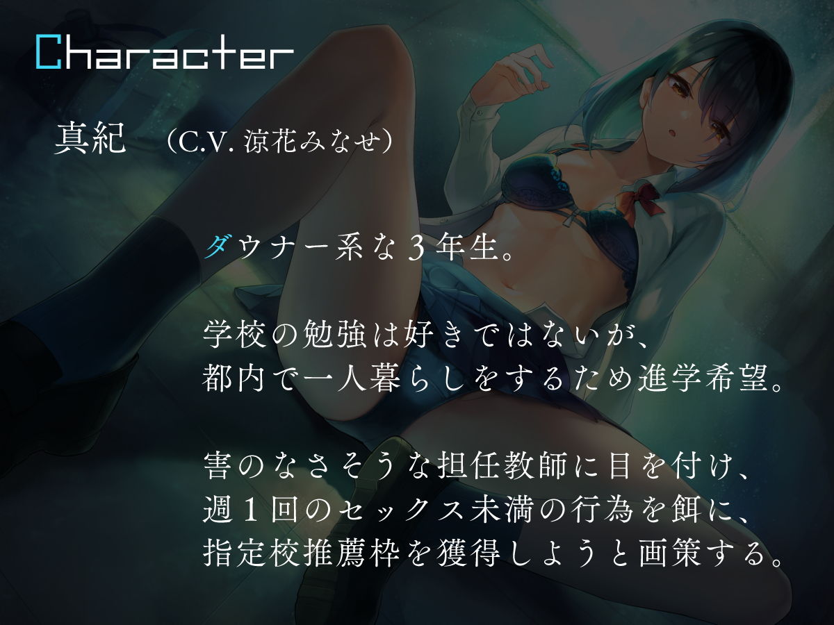 サンプル画像3:ダウナーJK色仕掛け ナチュラル見下し搾精で推薦ゲットする正しい教師の使い方(シルトクレーテ) [d_182545]