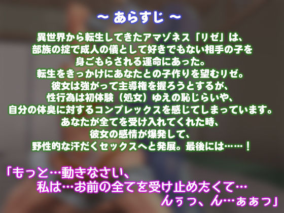 サンプル画像2:褐色アマゾネスと汗だく契りセックス〜獣のように愛して〜(白桃堂) [d_182582]