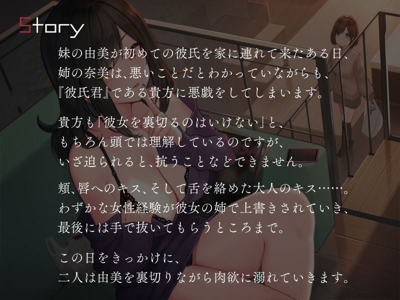 サンプル画像1:妹の彼氏くんはお姉ちゃんが…♪(シルトクレーテ) [d_182647]