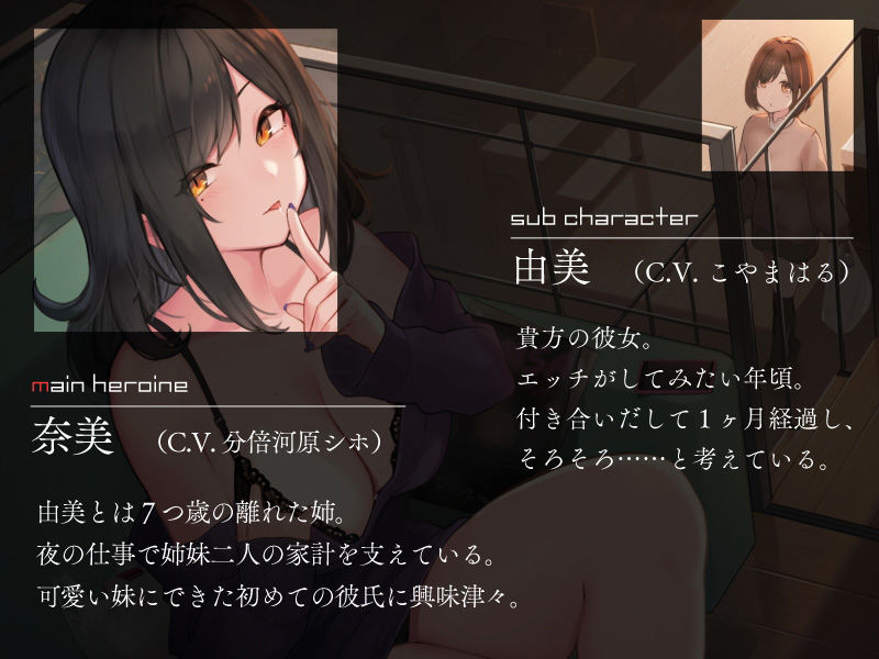 サンプル画像2:妹の彼氏くんはお姉ちゃんが…♪(シルトクレーテ) [d_182647]