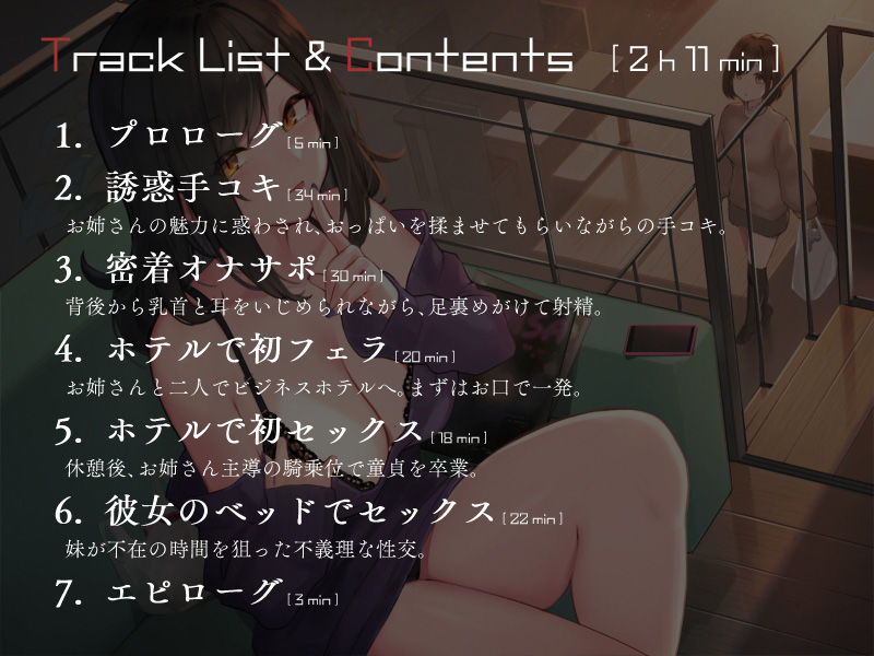 サンプル画像3:妹の彼氏くんはお姉ちゃんが…♪(シルトクレーテ) [d_182647]