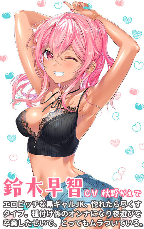 サンプル画像2:いきなり☆にんかつ！！！ 〜ムラついた黒ギャルビッチとお泊りどスケベフルコース〜(調教少女) [d_182767]