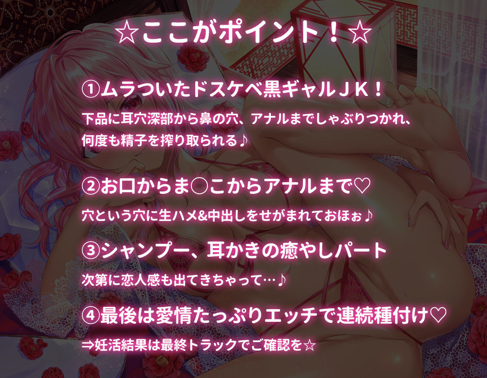 サンプル画像3:いきなり☆にんかつ！！！ 〜ムラついた黒ギャルビッチとお泊りどスケベフルコース〜(調教少女) [d_182767]