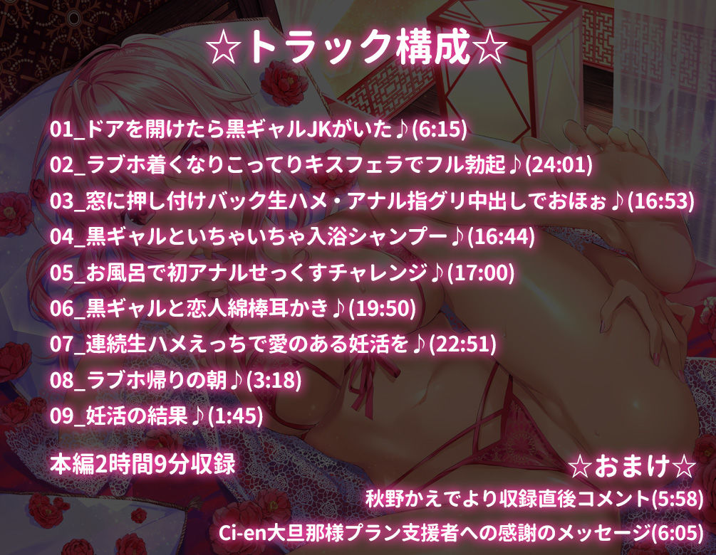 サンプル画像4:いきなり☆にんかつ！！！ 〜ムラついた黒ギャルビッチとお泊りどスケベフルコース〜(調教少女) [d_182767]