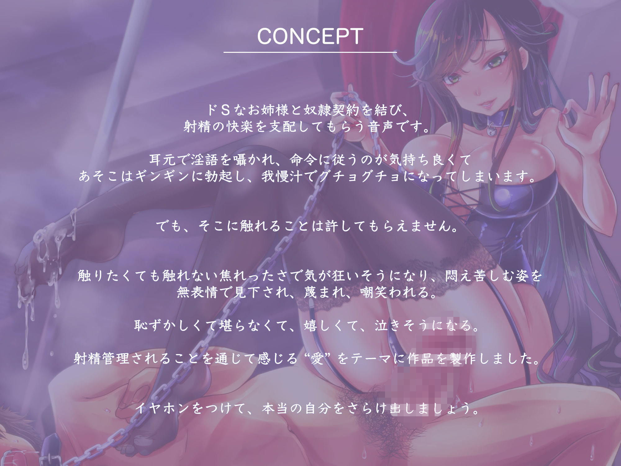 サンプル画像1:射精管理という愛〜奴●契約から始まる恥辱のマゾ調教〜(被支配中毒) [d_182804]