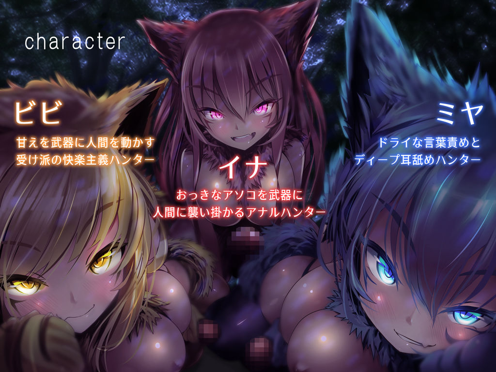 サンプル画像1:ケモノカタルシス〜異世界言語のふたなり獣娘に襲われて荒々しく中出しされてしまう音声〜(G DRAIN) [d_182833]