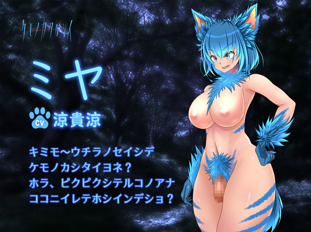 サンプル画像4:ケモノカタルシス〜異世界言語のふたなり獣娘に襲われて荒々しく中出しされてしまう音声〜(G DRAIN) [d_182833]