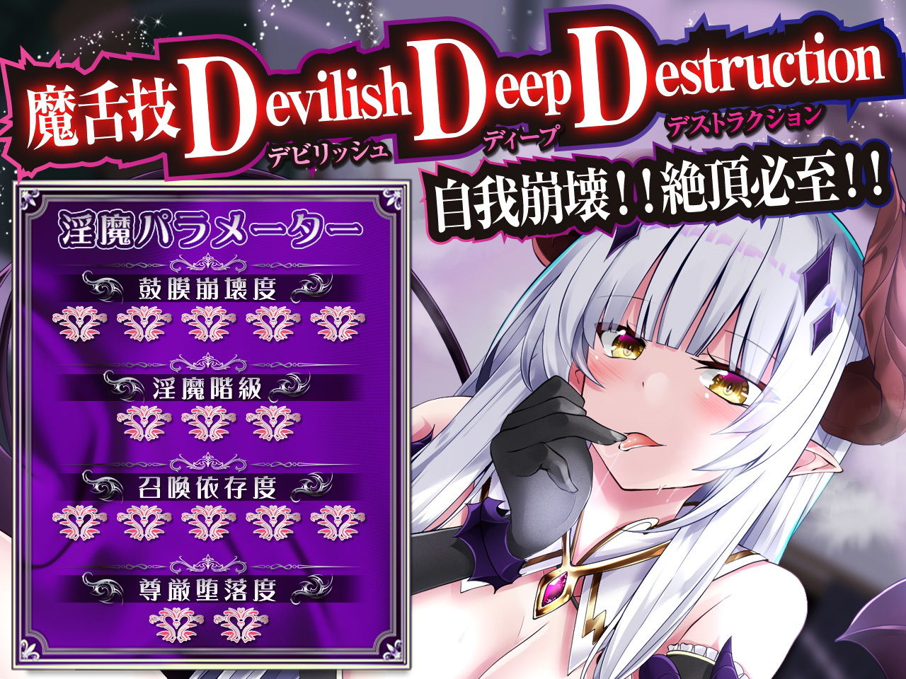 サンプル画像2:【耳舐め特化】耳舐めサキュバス -ぐっぽり脳イキ悪魔舌の淫夢-【極・耳舐め】(HORNET) [d_182834]