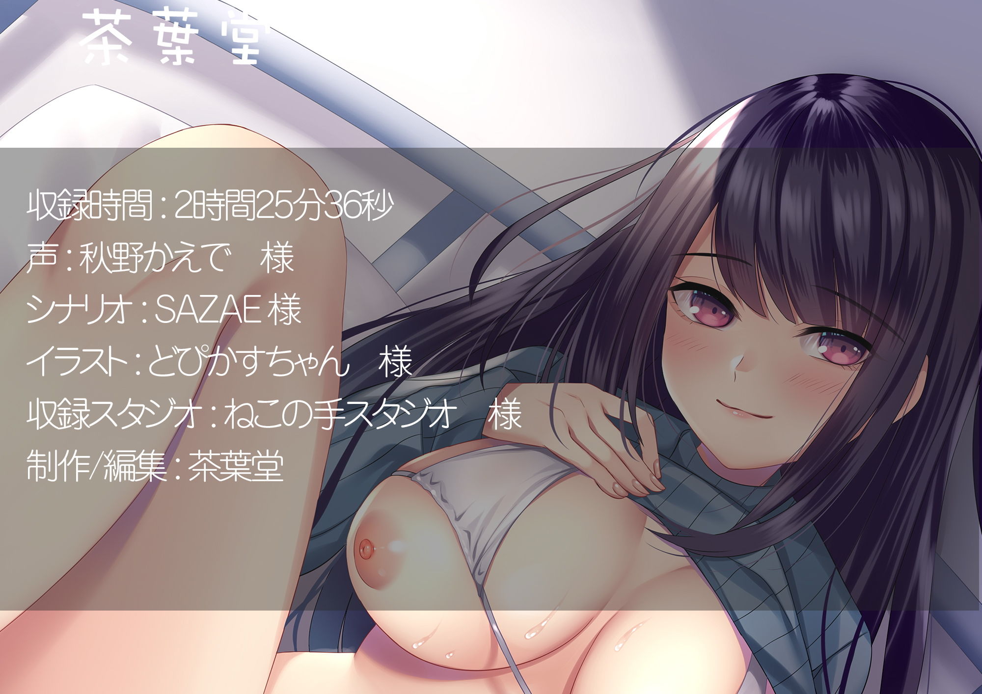 サンプル画像2:Hなお姉さんといちゃらぶ新婚生活 二人になった嫁と脳イキW（ダブル）耳舐めW（ダブル）妊活(茶葉堂) [d_182859]